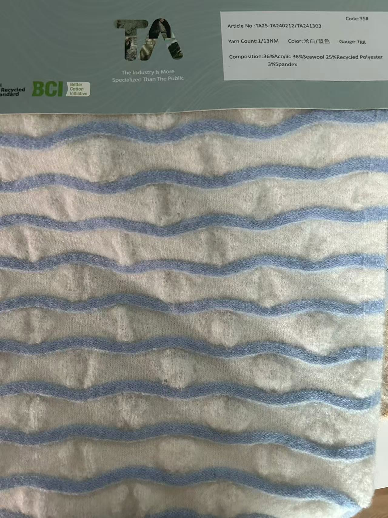 精纺