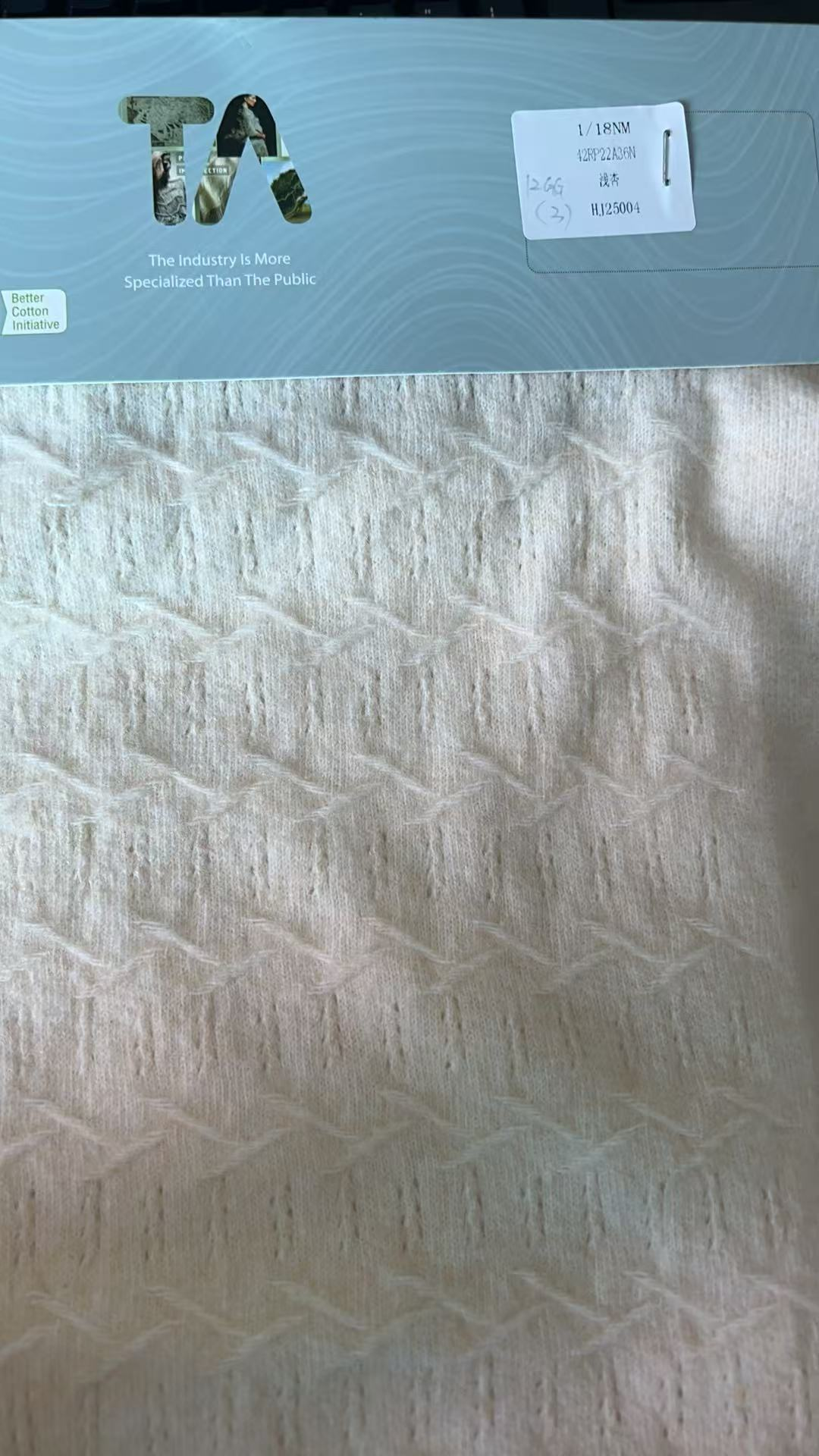 精纺