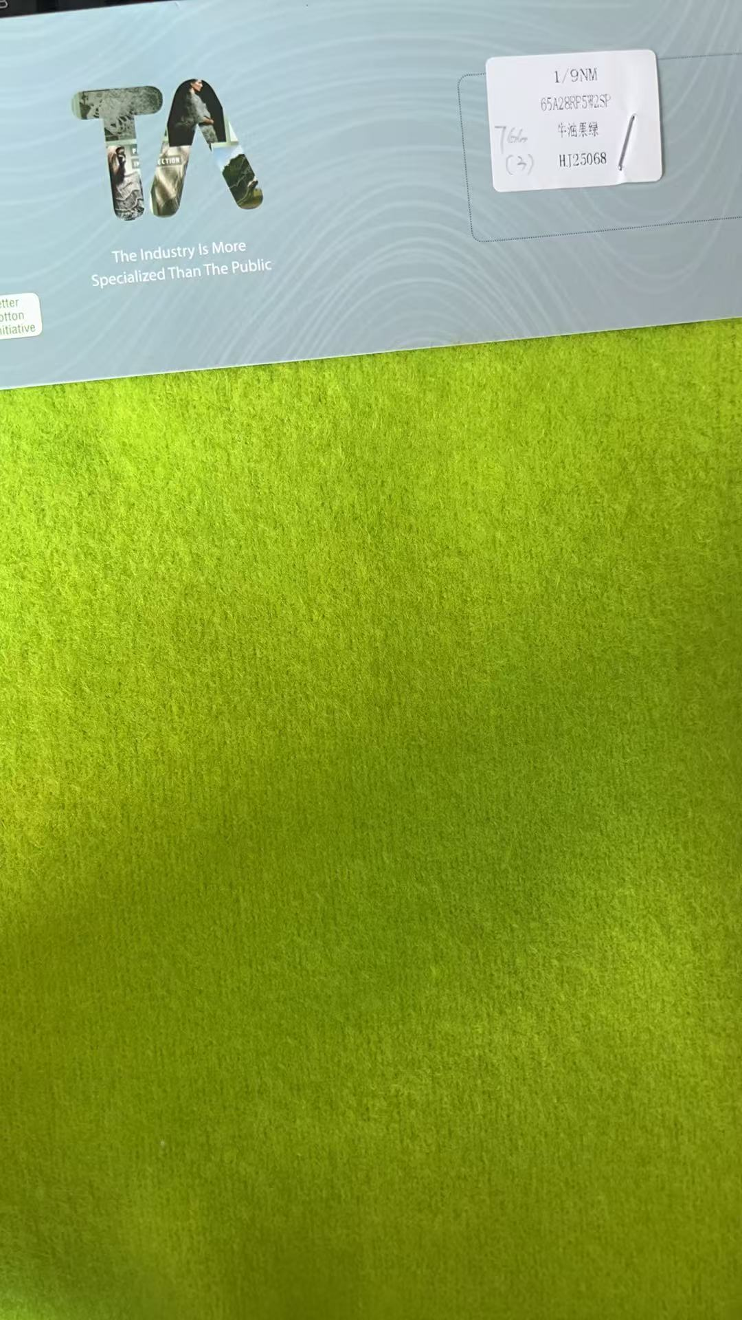 精纺