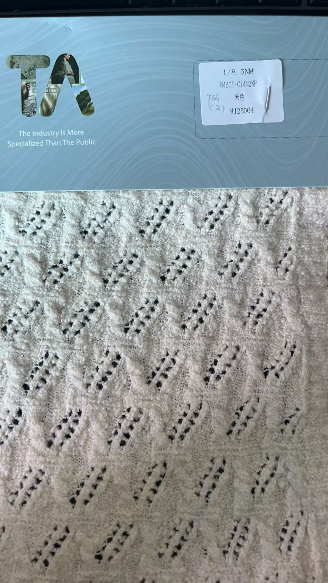 精纺