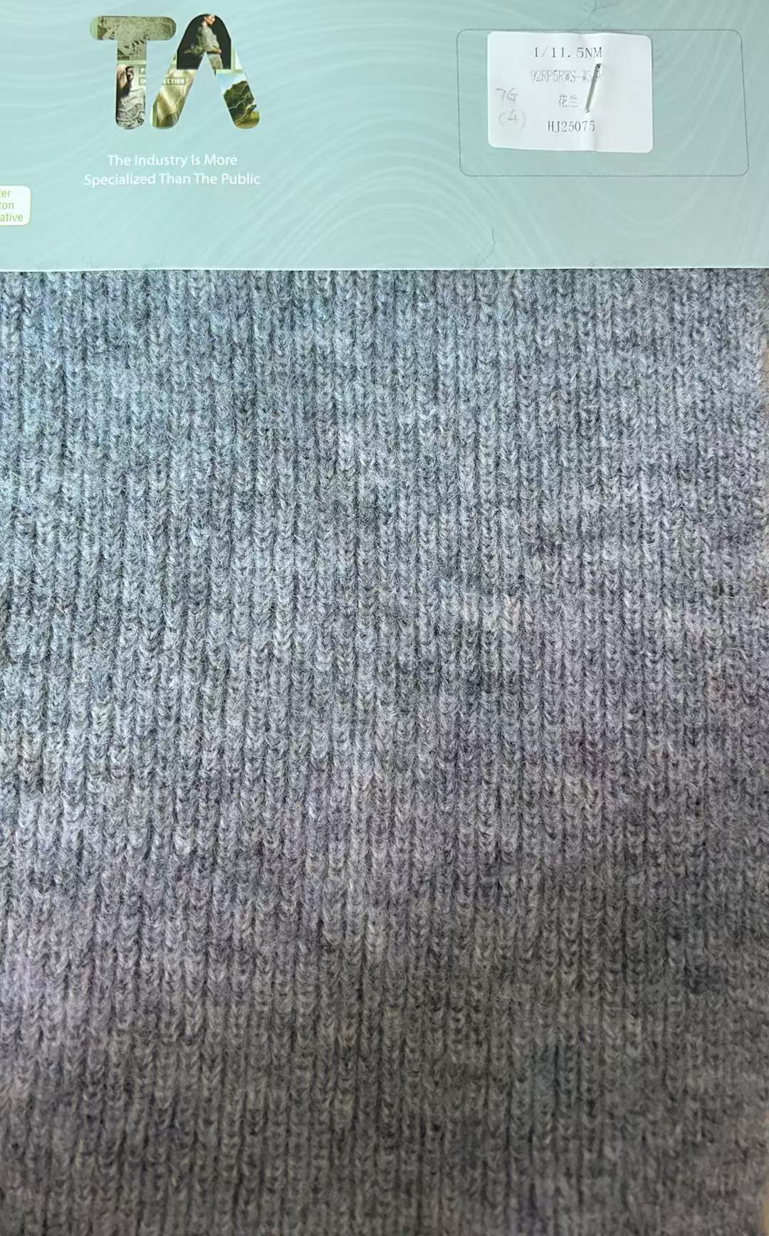 精纺