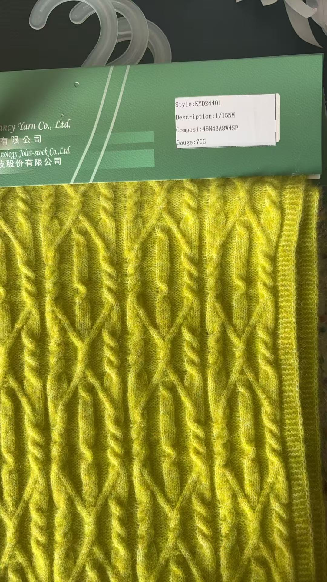 精纺