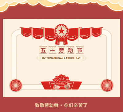 五一特辑 | 一针一线，致敬平凡而伟大的劳动者